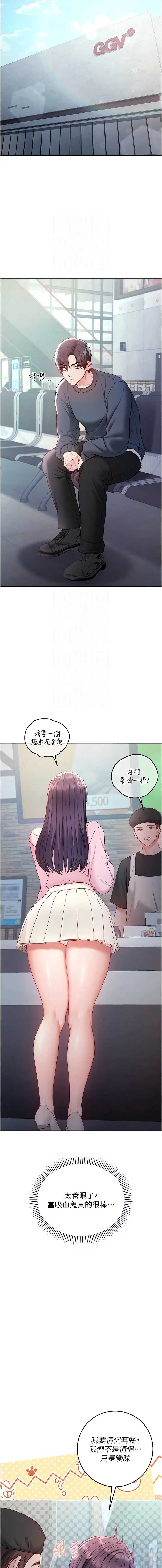 不纯吸血鬼