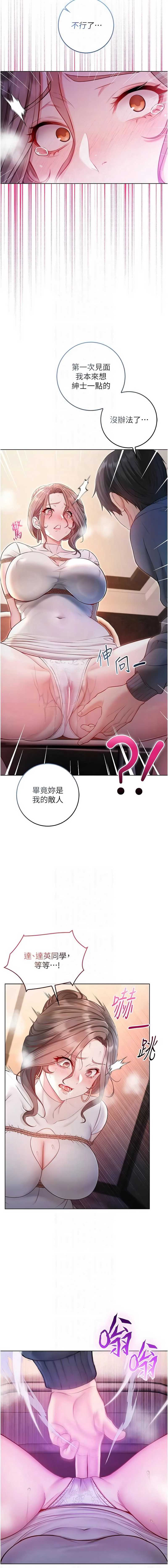不纯吸血鬼
