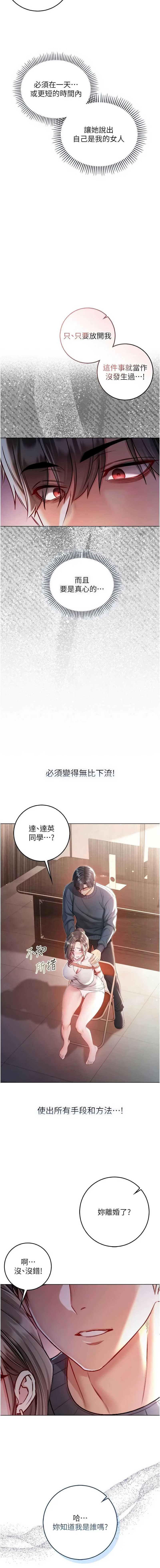 不纯吸血鬼