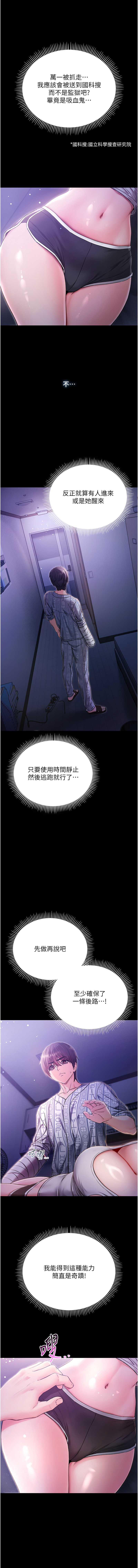 不纯吸血鬼