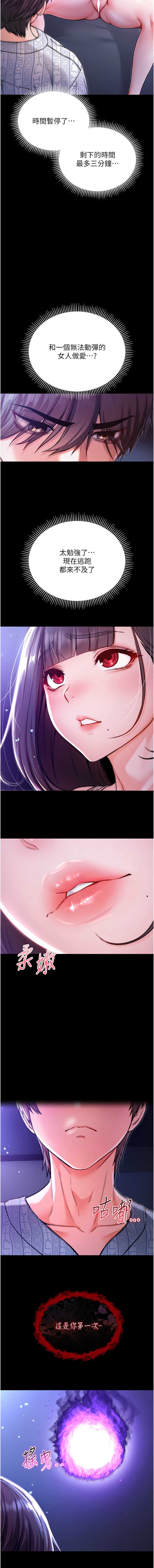 不纯吸血鬼