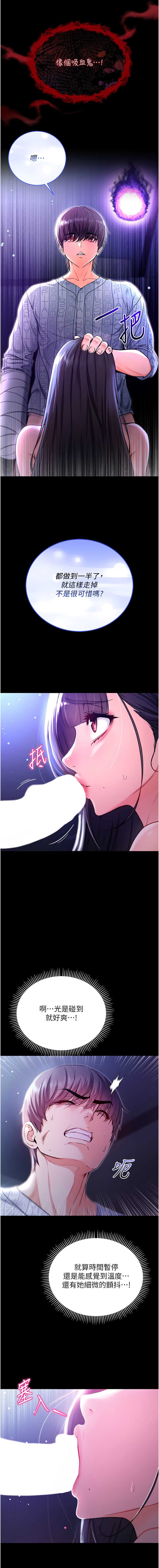不纯吸血鬼