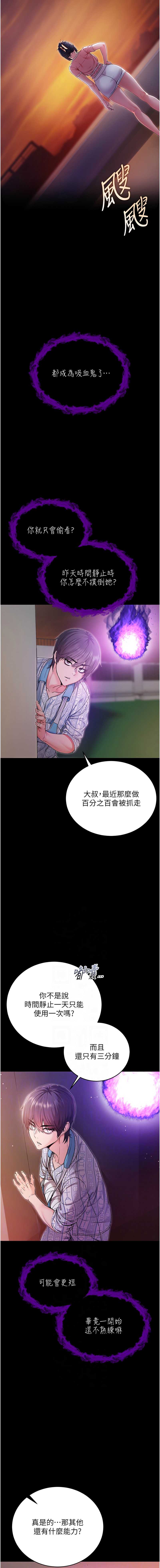 不纯吸血鬼