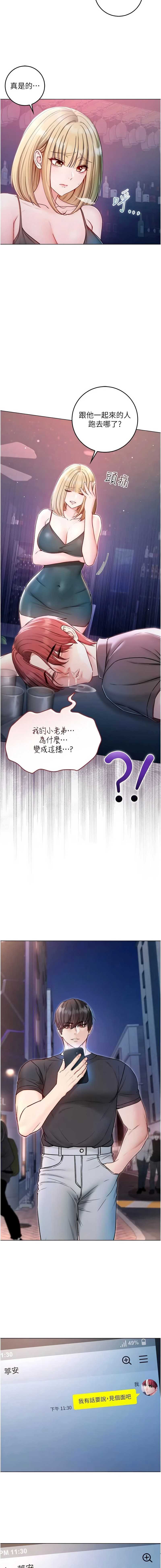 不纯吸血鬼
