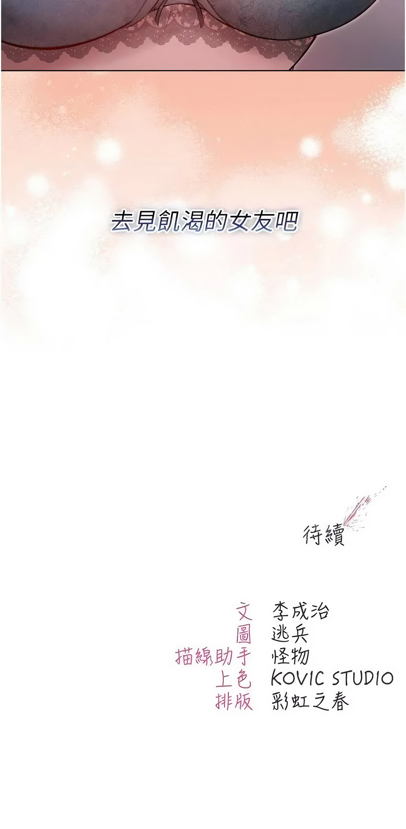 不纯吸血鬼