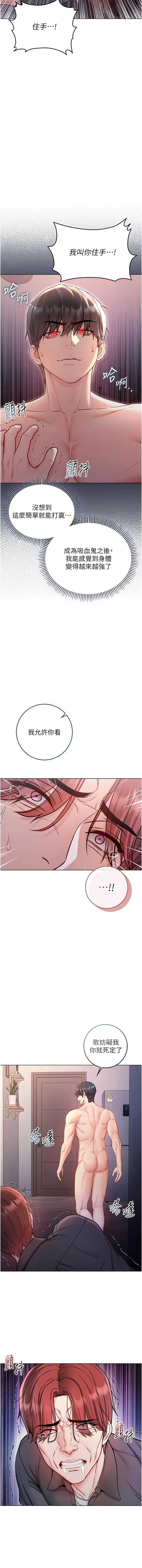 不纯吸血鬼