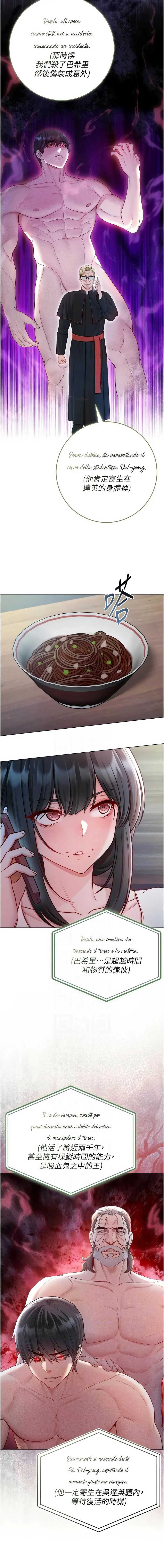 不纯吸血鬼