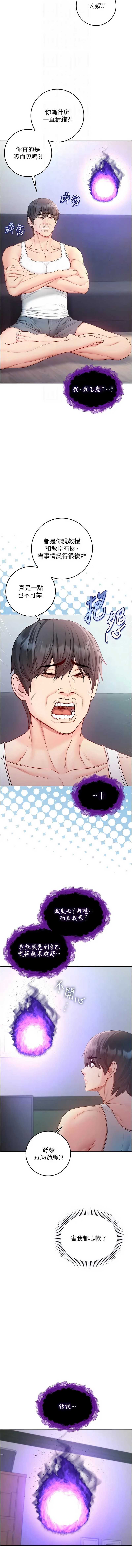 不纯吸血鬼