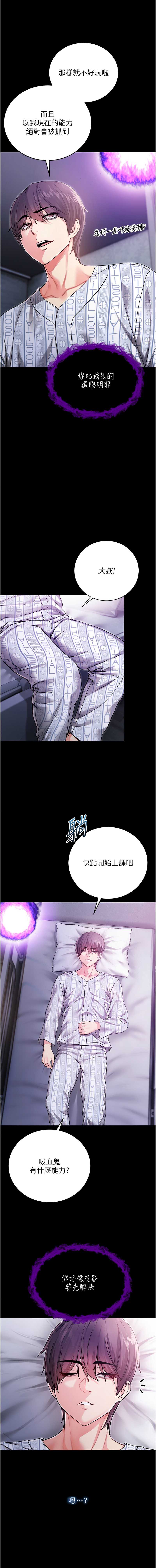 不纯吸血鬼