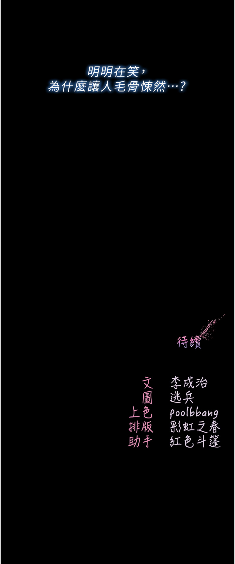 不纯吸血鬼