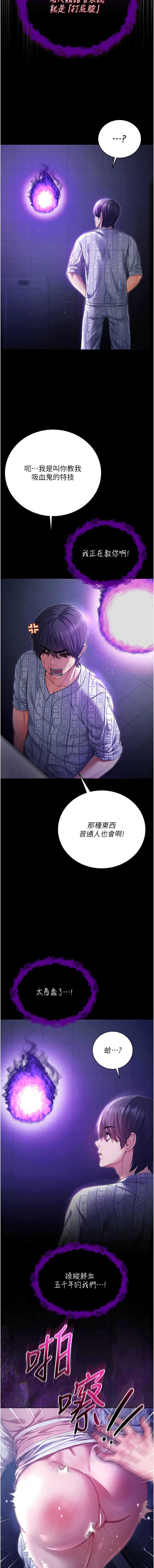 不纯吸血鬼
