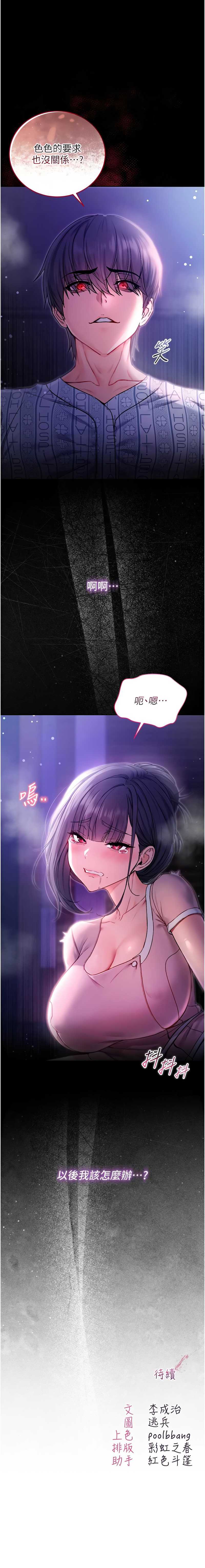 不纯吸血鬼