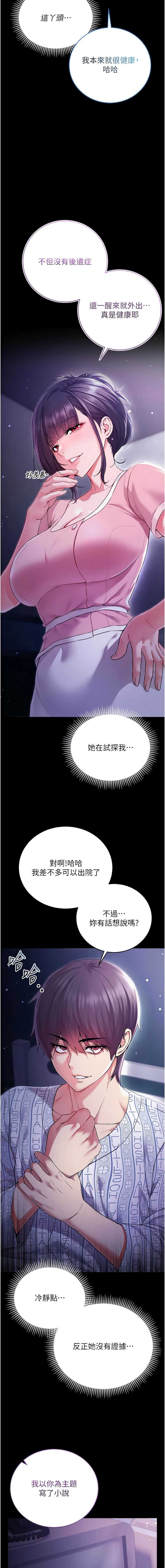 不纯吸血鬼