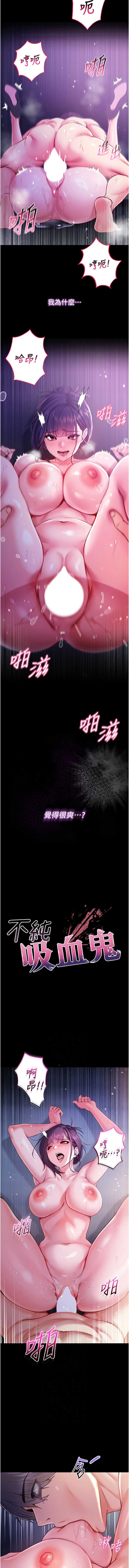 不纯吸血鬼