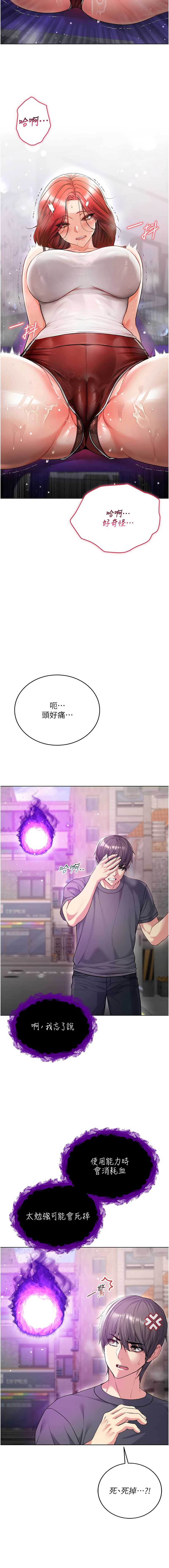 不纯吸血鬼
