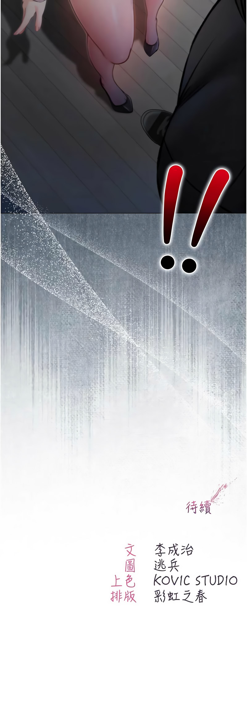 不纯吸血鬼