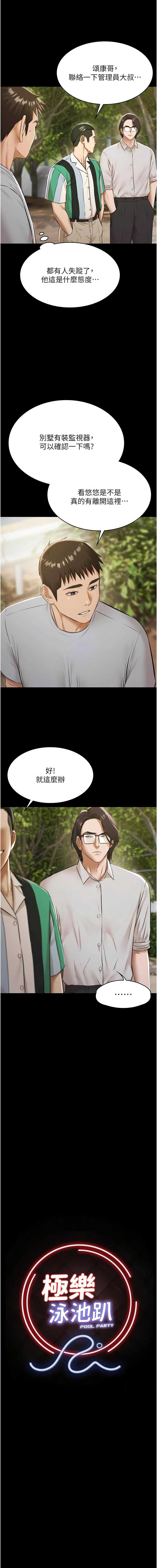 极乐泳池趴