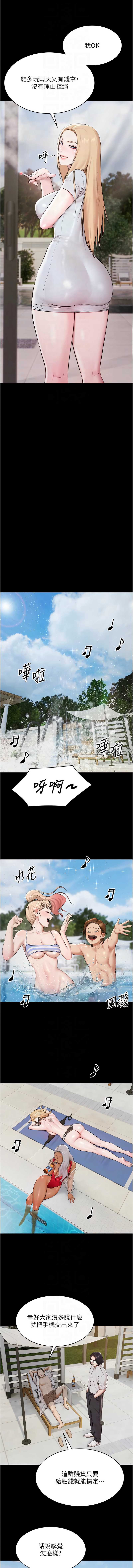 极乐泳池趴