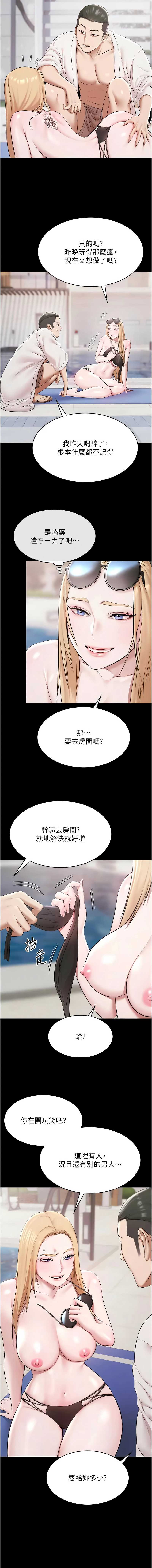 极乐泳池趴