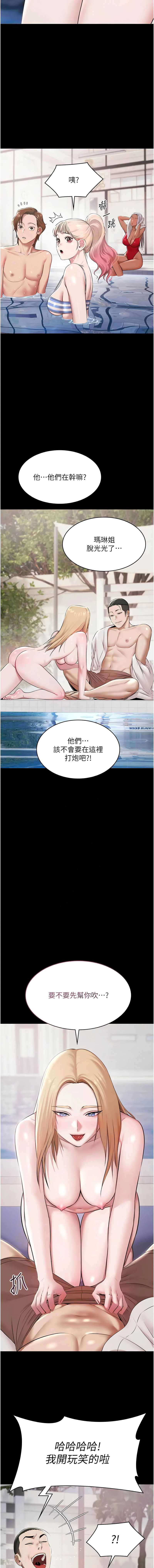 极乐泳池趴