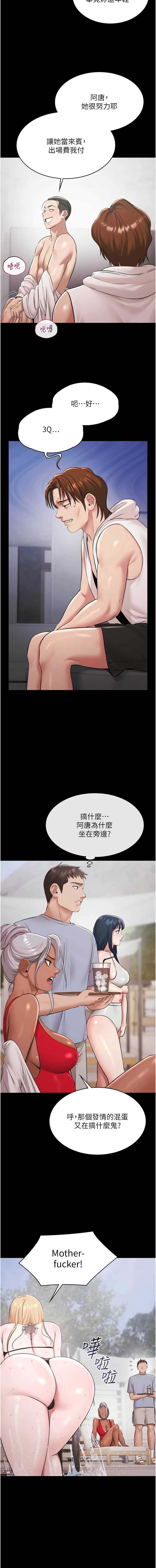 极乐泳池趴