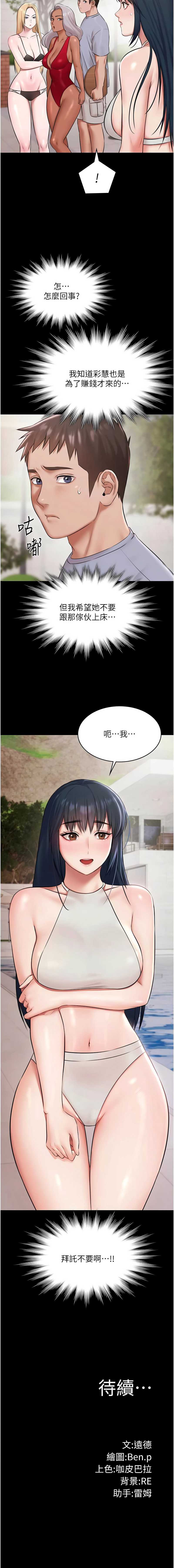 极乐泳池趴