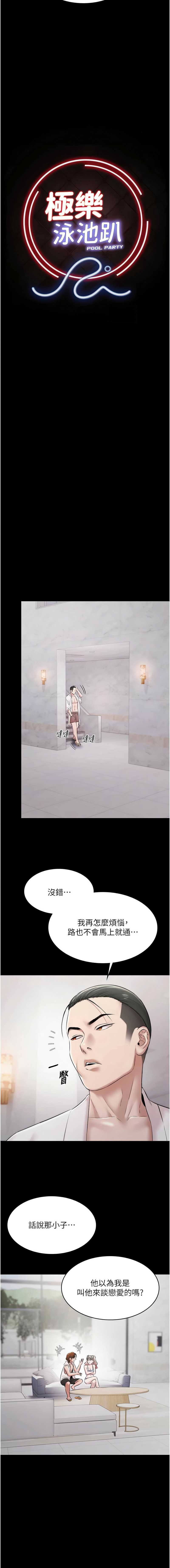 极乐泳池趴