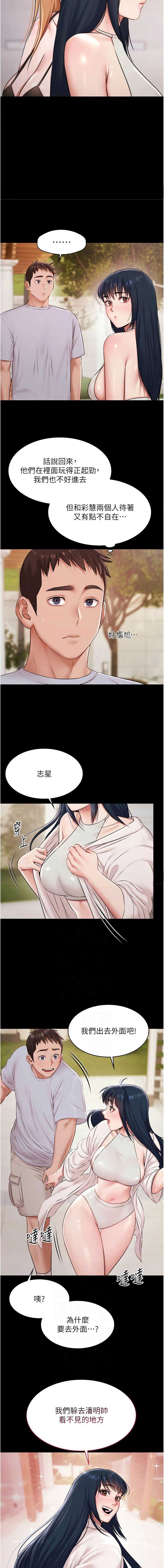 极乐泳池趴