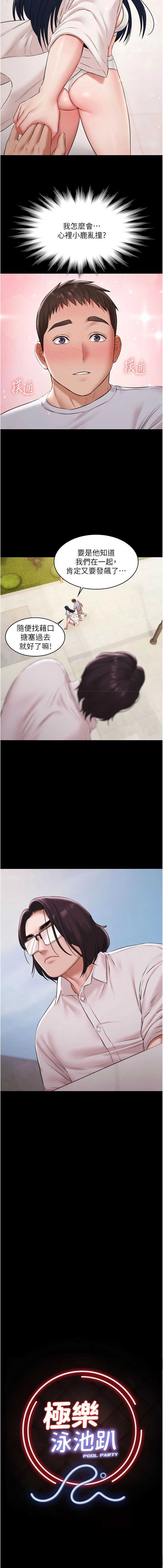极乐泳池趴
