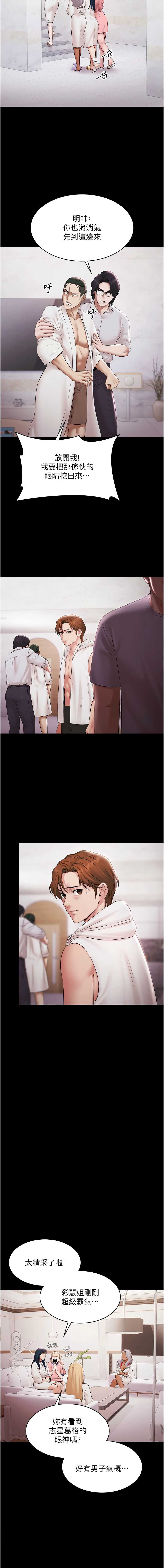 极乐泳池趴