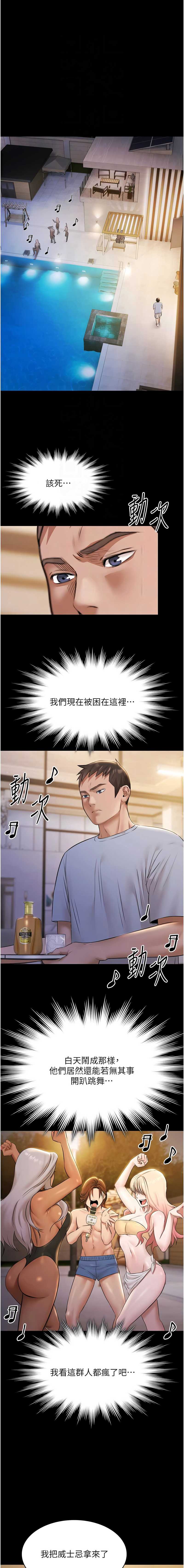 极乐泳池趴