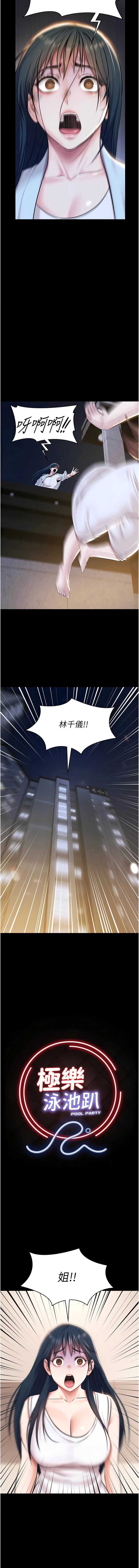极乐泳池趴