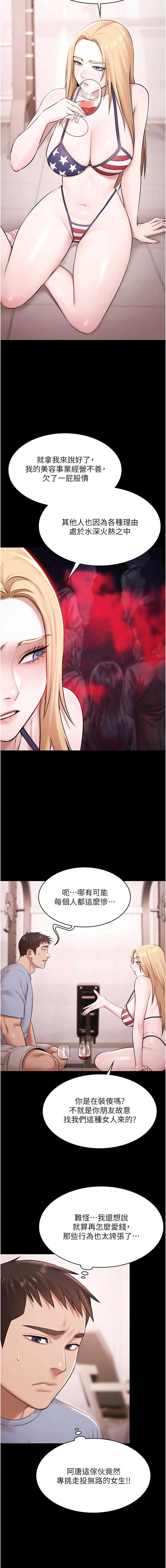 极乐泳池趴