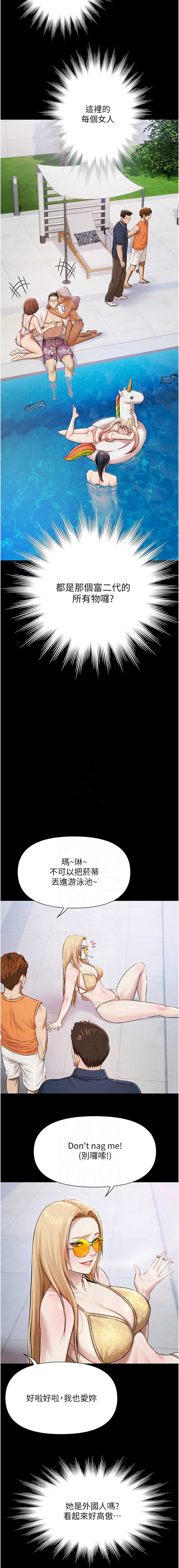 极乐泳池趴