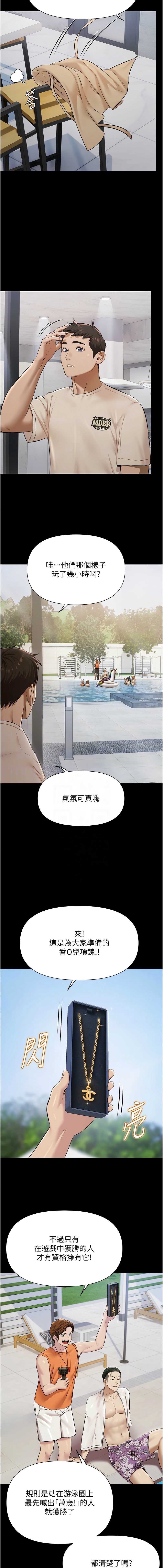 极乐泳池趴