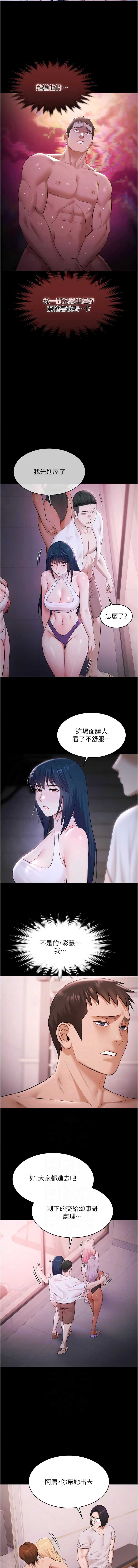 极乐泳池趴