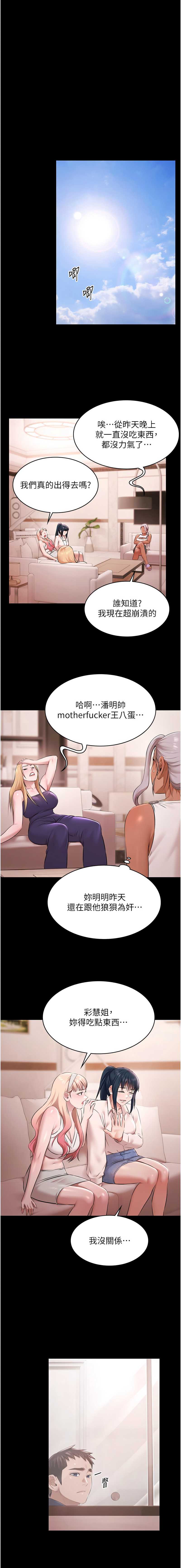 极乐泳池趴