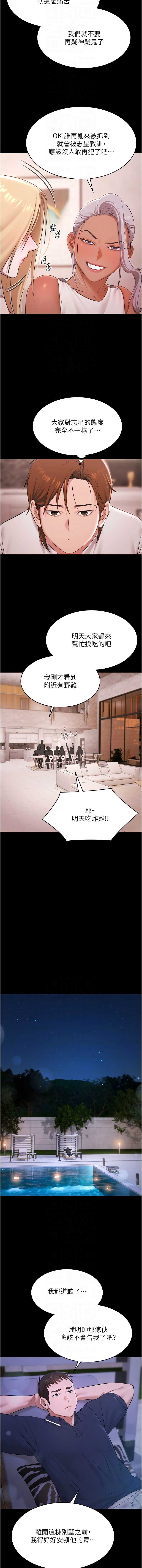 极乐泳池趴