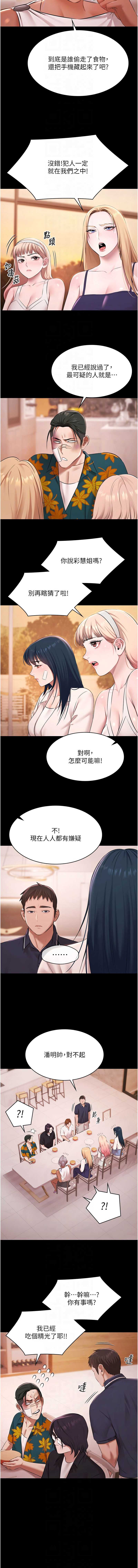 极乐泳池趴