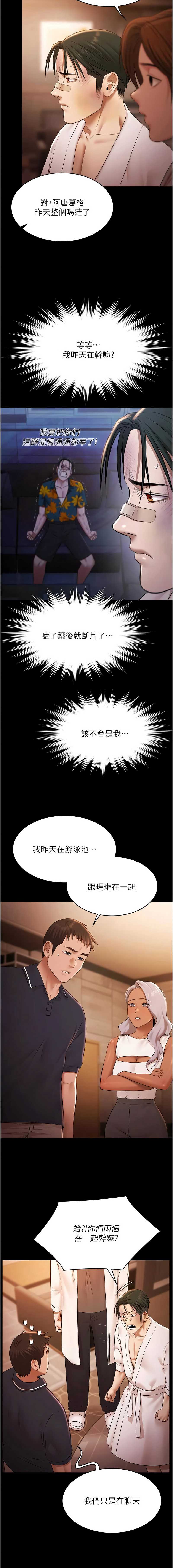 极乐泳池趴
