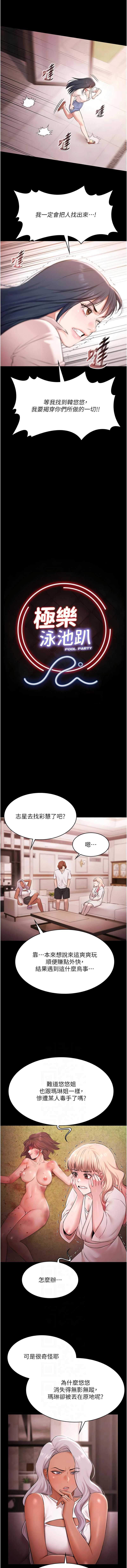 极乐泳池趴