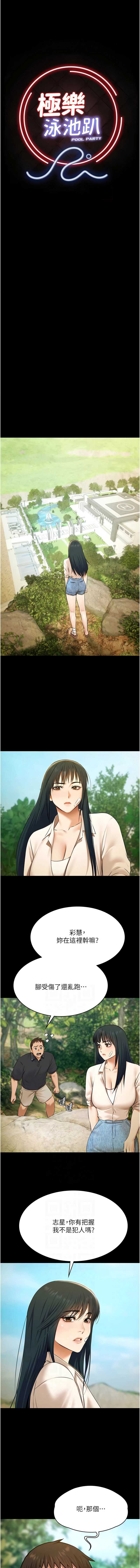 极乐泳池趴