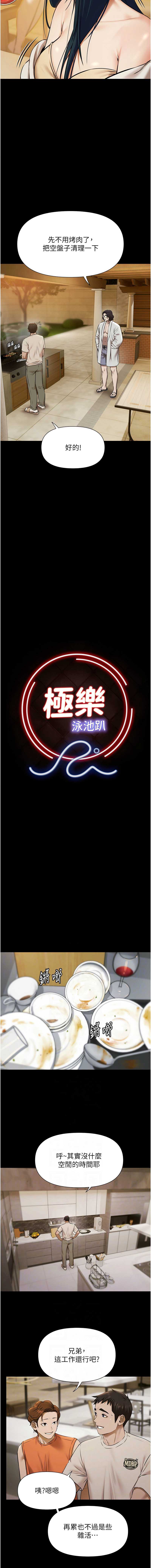 极乐泳池趴