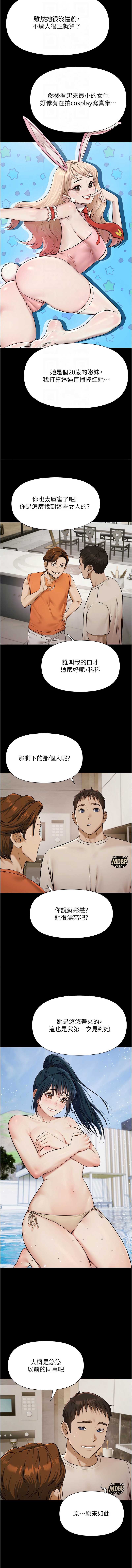 极乐泳池趴