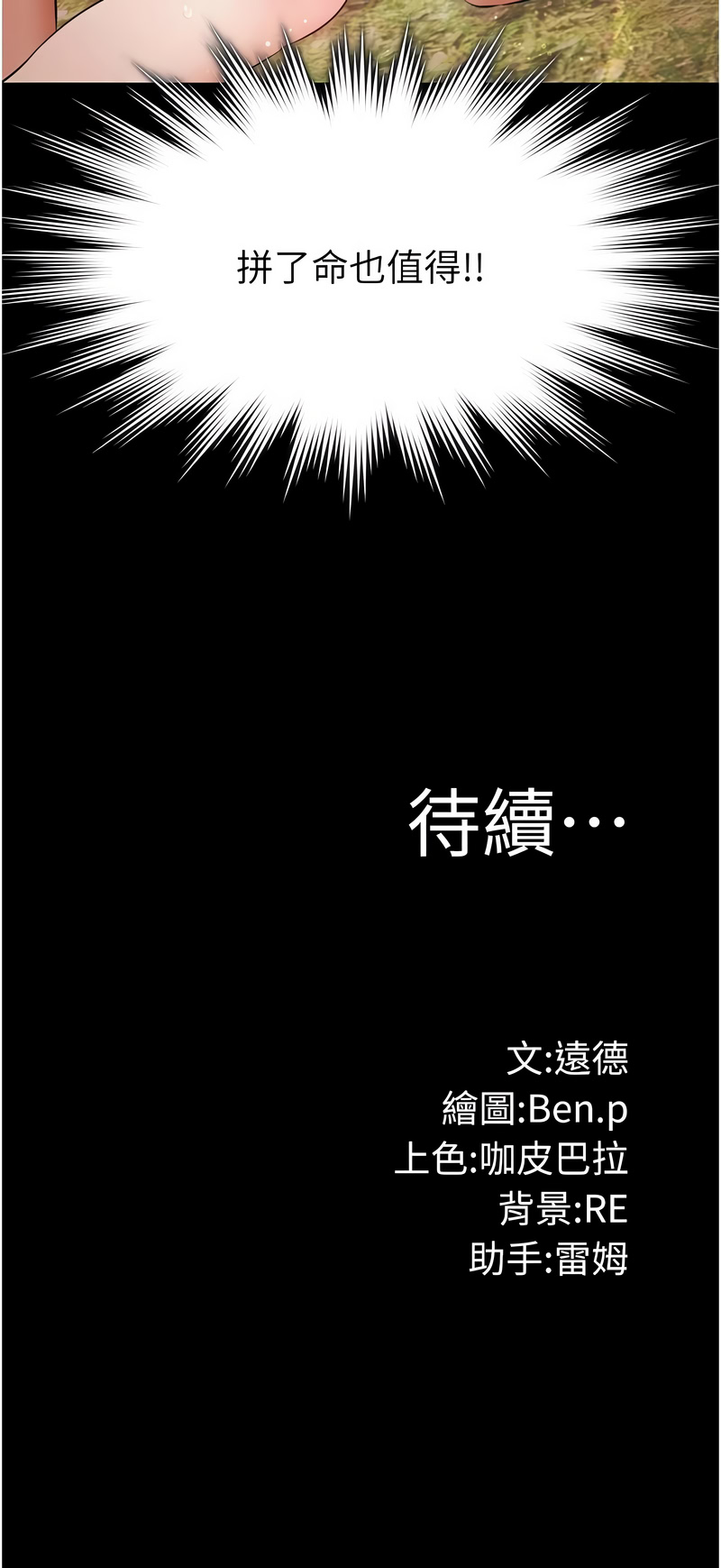 极乐泳池趴