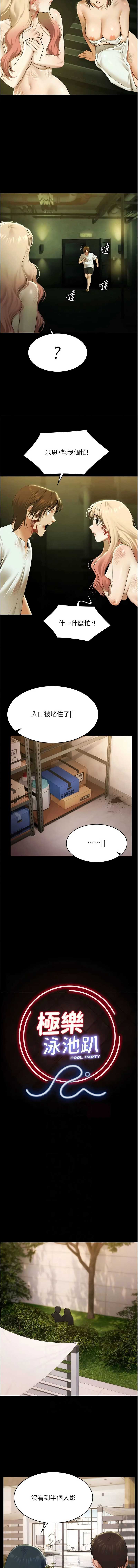 极乐泳池趴
