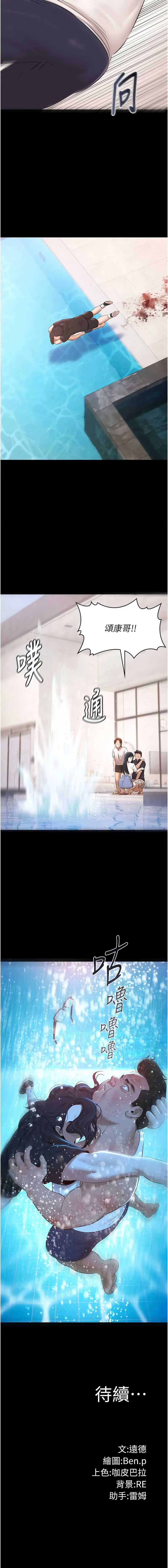 极乐泳池趴