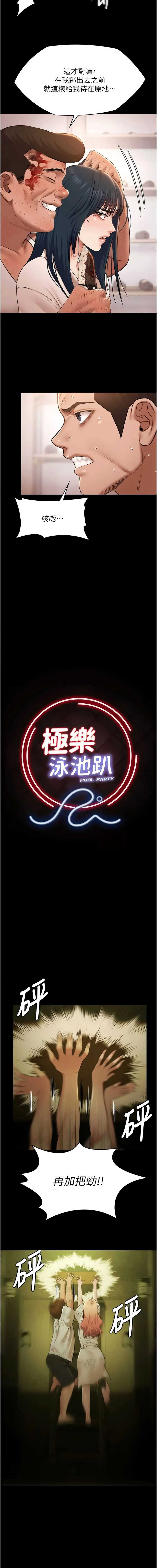 极乐泳池趴