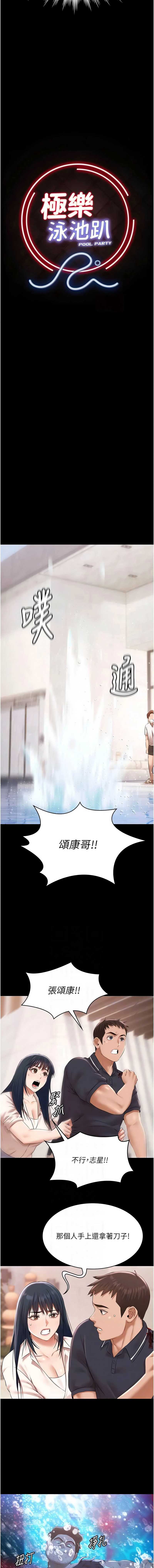 极乐泳池趴