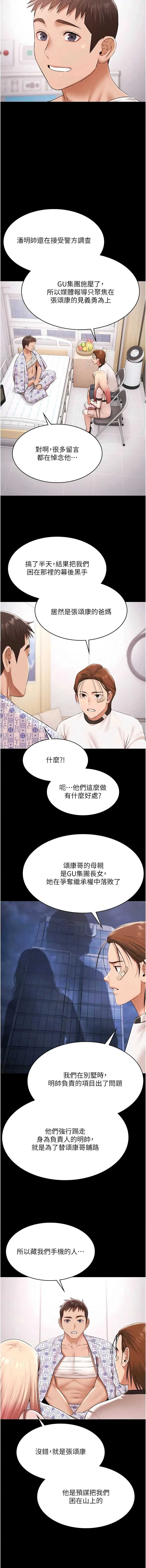 极乐泳池趴
